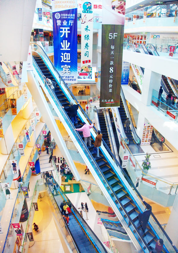 베이징의 번화가인 왕푸징에 있는 한 쇼핑센터