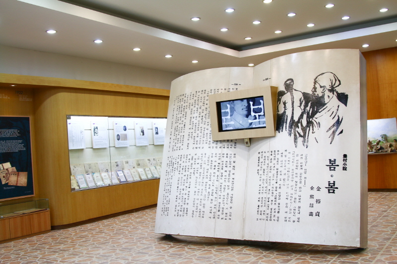 김유정 생가안에는 작가의 일생과 작품을 만나볼 수 있는 전시관도 있다