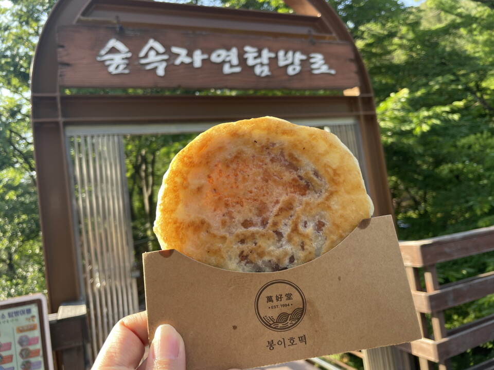 만인산 자연휴양림 ‘봉이호떡’