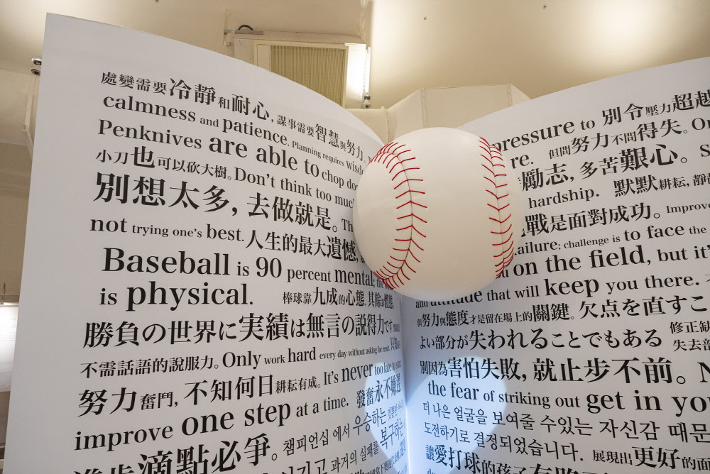 다양한 콘텐츠로 지루할 틈 없는 페임홀 야구 박물관