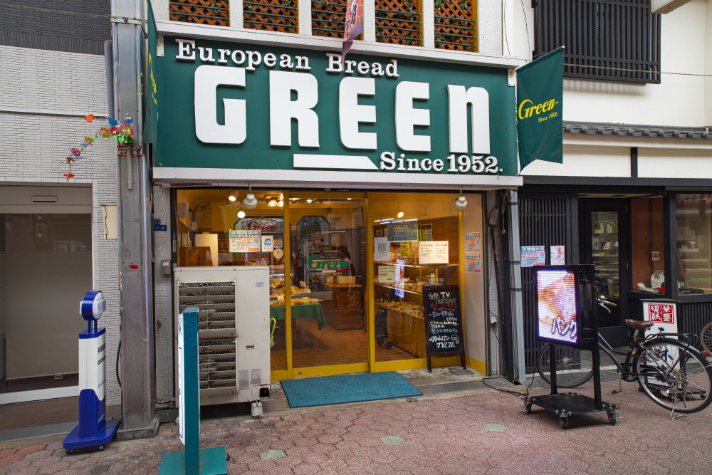 평범한 듯 특별한 빵집, Green