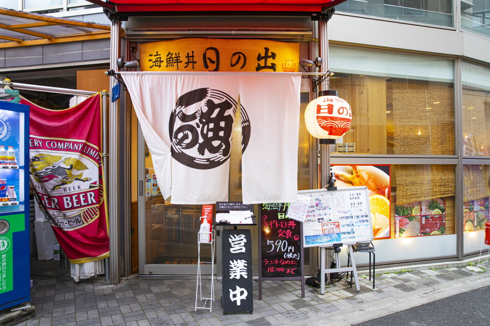 카이센동 히노데는 고마사바덮밥을 비롯해 다양한 카이센동(해산물덮밥)을 판매하고 있다