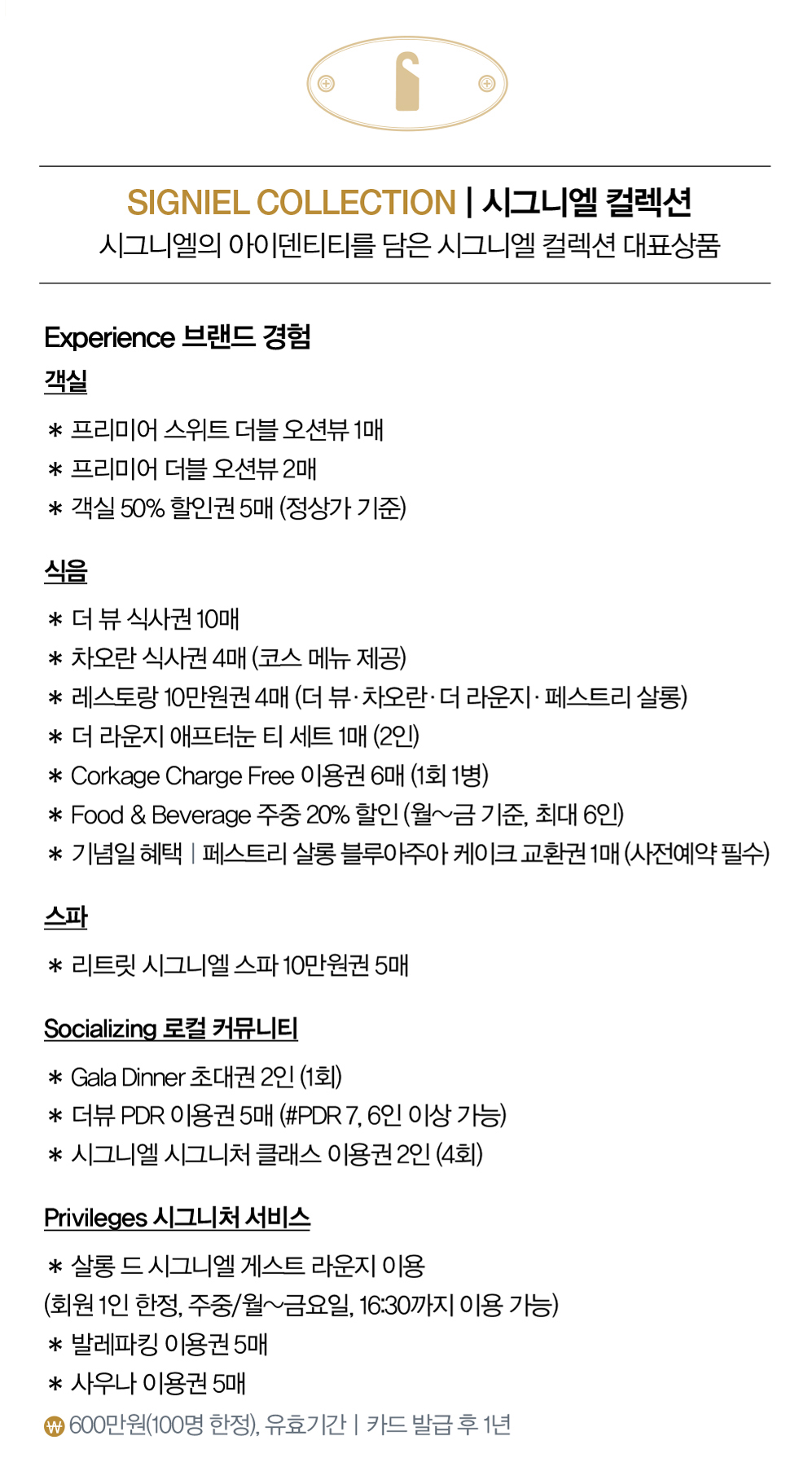 시그니엘 부산 멤버십을 추천하는 이유 < Feature < IDEA < 기사본문 - 트래비 매거진