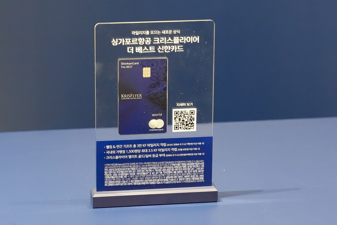 싱가포르항공 크리스플라이어 더 베스트 신한카드 기존 및 신규 회원들을 위한 럭키드로우와 마일리지 추가 적립 이벤트를 진행한다