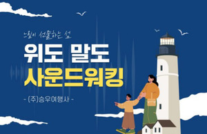 국민관광주 이미지